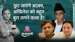 Mayawati Azam Khan Akhilesh Yadav
