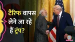 Donald Trump on pm modi in London