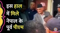 Nepal's former PM KP Sharma emerges 10 days after Gen Z protests