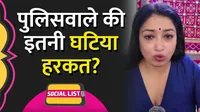 gurugram cop stalking
