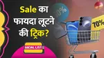 Festive sale online shopping viral tricks