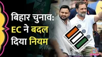 bihar elections