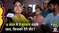 Bihar elections 