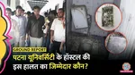 Bihar Elections