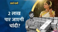 Kharcha Pani Show