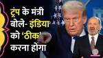 donald trump administration commerce secretary  Howard Lutnick  said will correct india reasons