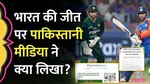 pakistani media on india winning asia cup against pakistan
