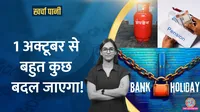  LPG prices CNG price  PNG rates