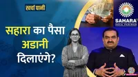 sahara adani deal