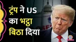 America, Donald Trump