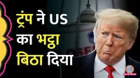 America, Donald Trump
