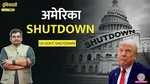 US shutdown 