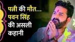 the story of viral bhojpuri star pawan singh meeting with amit shah