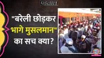 crowded railway platform viral on social media people can be seen wearing Muslim caps
