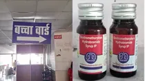 chhindwara cough syrup case 9 children died so far due to kidney failure