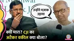 CJI BR Gavai, Rakesh Kishore