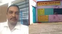 Dewas Teacher Objectionable Video