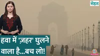 how to save yourself from smog sehat