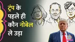 nobel prize 2025