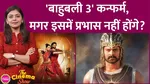 Baahubali: The Epic, bahubali 3,shobu yarlagadda