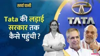 Tata Group, Amit Shah