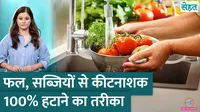 which fruits & vegetables typically contain the highest levels of pesticide residues sehat 