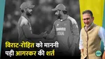 Rohit Sharma, Virat Kohli, Ajit Agarkar 