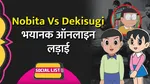 nobita shizuka controversy