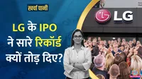 IPO, LG IPO