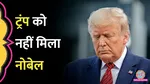 Maria Corina Machado receive the Nobel Peace Prize Donald Trump