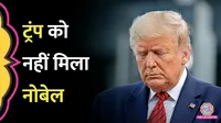 Maria Corina Machado receive the Nobel Peace Prize Donald Trump