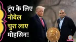Donald Trump Nobel Viral Memes
