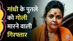 Pooja Shakun arrested in Abhishek Gupta murder case,