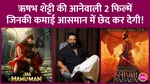 Rishab Shetty New Films Jai Hanuman and Pride of Bharat Chhatrapati Shivaji Maharaj