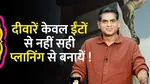 baat ghar ki