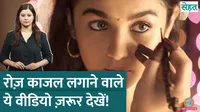 is applying kajal harmful for eyes sehat