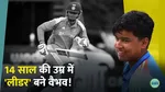 Vaibhav Suryavanshi ,Vice Captain Bihar, Ranji Trophy