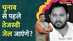Bihar Election 2025, Lalu Yadav, Rabri Yadav, Tejashwi Yadav
