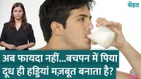 if you drank plenty of milk in childhood will your bones stay strong in old age sehat