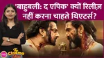 Baahubali: The Epic, 