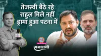 Bihar Election 2025, Mahagathbandhan, Congress