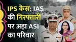 asi sandeep kumar 