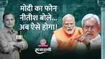 Nitish Kumar, NDA, Bihar Election 2025, PM