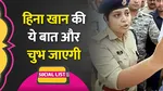 CSP Heena Khan viral