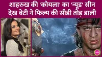 Shahrukh Khan, Deepshikha Nagpal, Koyla