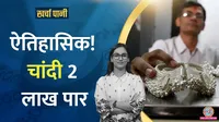 Diwali 2025, Silver Rate, God Rate