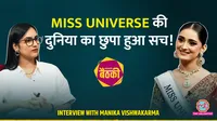 baithki lallantop Miss Universe India manika vishwakarma on modelling and struggle of small town girl full interview