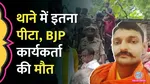 up ghazipur bjp worker died in police station due to torture