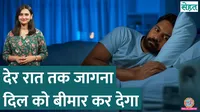 how lack of sleep affects heart health sehat