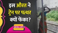 Women Pelt stone on train Social list